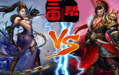三国帮(三国题材手游) 三国帮(三国题材手游)