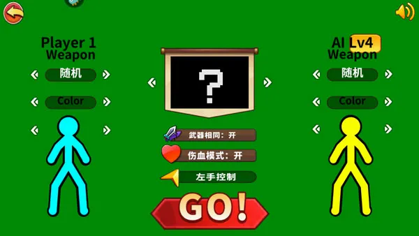 巅峰决斗火柴人(火柴人格斗手游) 巅峰决斗火柴人(火柴人格斗手游)