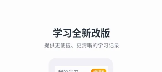 必过(在线学习软件) 必过(在线学习软件)
