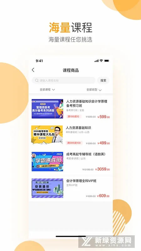 必过(在线学习软件) 必过(在线学习软件)