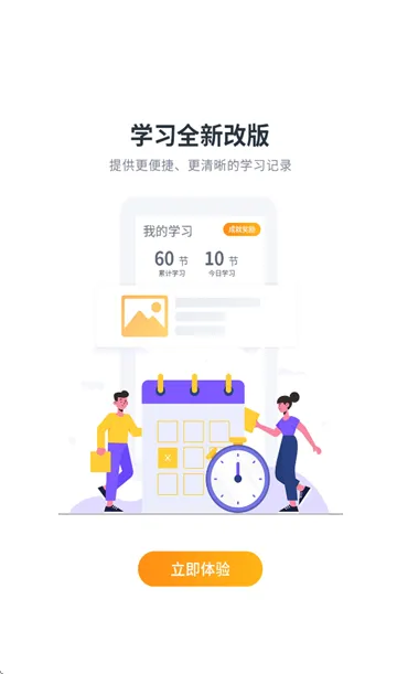 必过(在线学习软件) 必过(在线学习软件)
