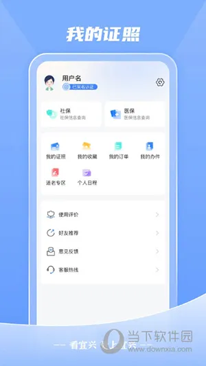 看宜兴2026最新版本 看宜兴2026最新版本