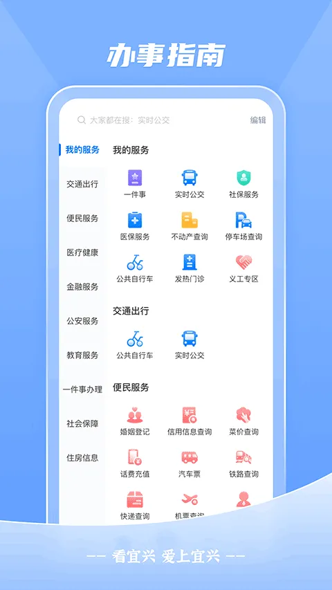 看宜兴2026最新版本 看宜兴2026最新版本