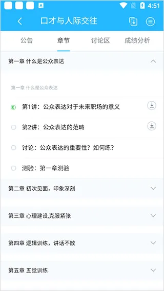 高校邦最新手机版 高校邦最新手机版