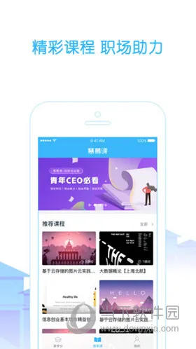 高校邦最新手机版 高校邦最新手机版