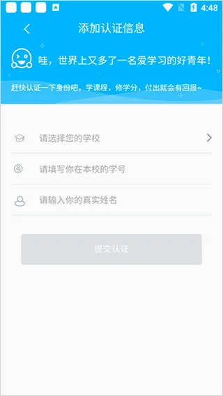 高校邦最新手机版 高校邦最新手机版