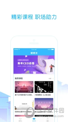 高校邦最新手机版 高校邦最新手机版