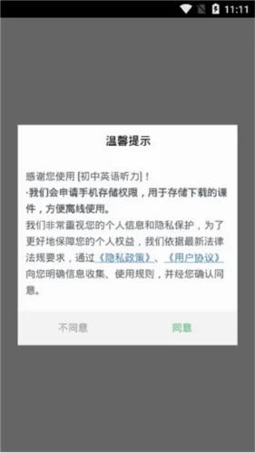 初中英语听力2026最新版本 初中英语听力2026最新版本
