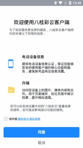 八桂彩云2026最新版本 八桂彩云2026最新版本
