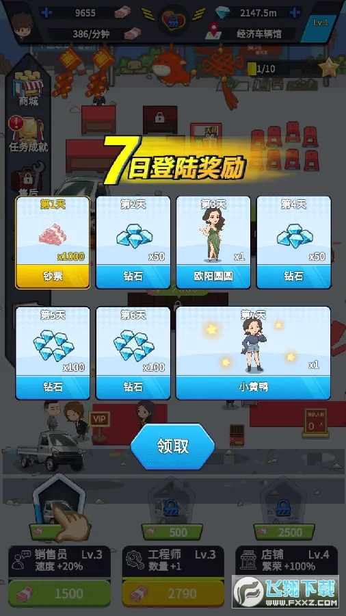 传奇汽车公司(汽车经营游戏) 传奇汽车公司(汽车经营游戏)