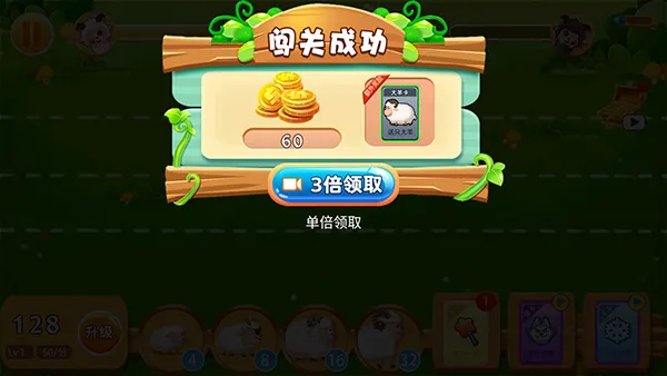 羊羊保卫战安卓版手机版 羊羊保卫战安卓版手机版
