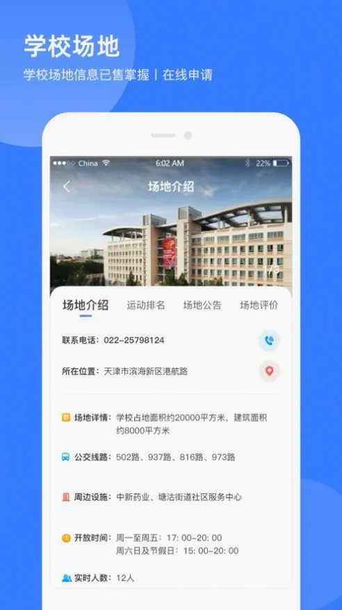 津门体育(体育服务平台) 津门体育(体育服务平台)