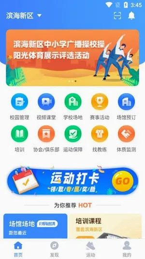 津门体育(体育服务平台) 津门体育(体育服务平台)