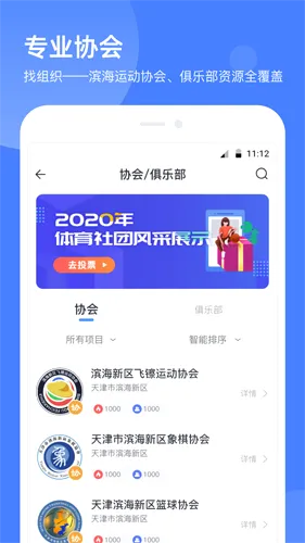 津门体育(体育服务平台) 津门体育(体育服务平台)