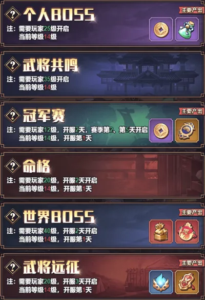 远征将士(三国题材手游) 远征将士(三国题材手游)