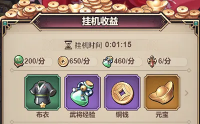 远征将士(三国题材手游) 远征将士(三国题材手游)