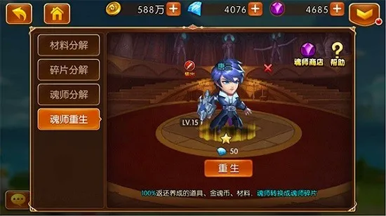 新斗罗大陆最新手机版 新斗罗大陆最新手机版