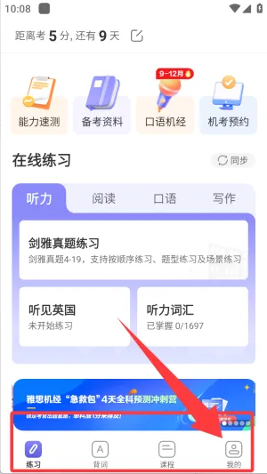 雅思考满分2026最新版本 雅思考满分2026最新版本