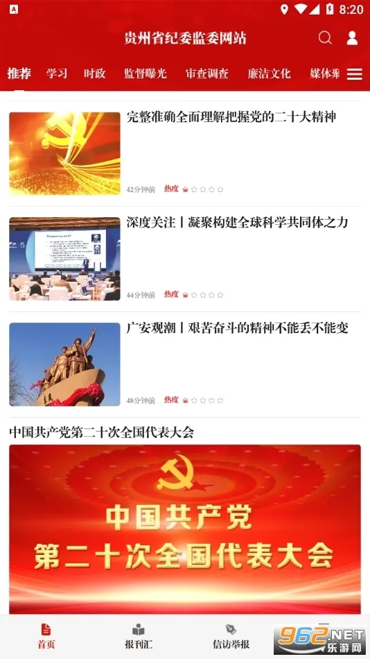 贵州纪检监察(纪检监察平台) 贵州纪检监察(纪检监察平台)