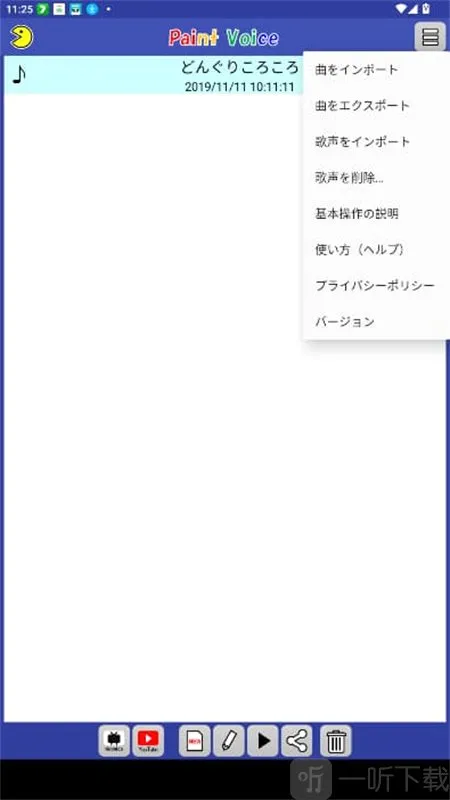 PaintVoice(音乐创作工具) PaintVoice(音乐创作工具)