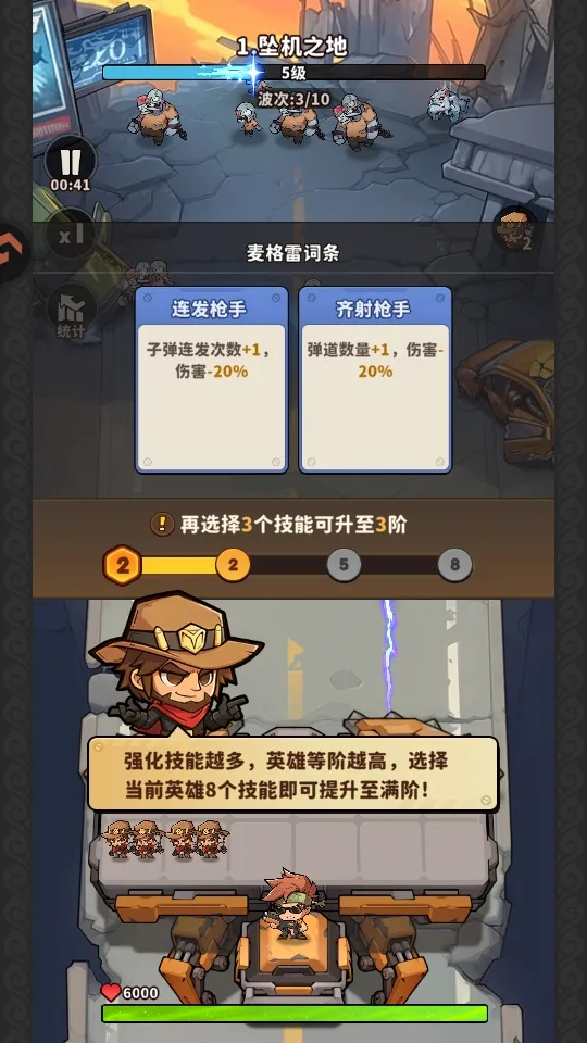 出征吧勇士(末日塔防游戏) 出征吧勇士(末日塔防游戏)