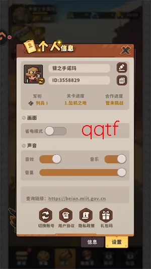 出征吧勇士(末日塔防游戏) 出征吧勇士(末日塔防游戏)