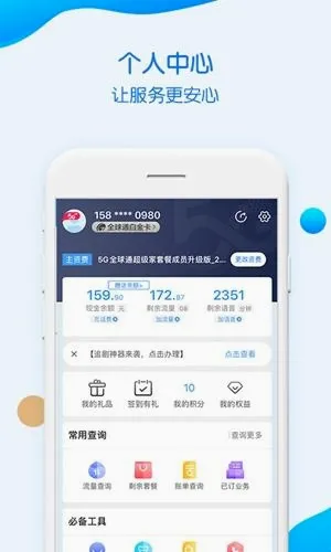 中国移动重庆2026最新版本 中国移动重庆2026最新版本