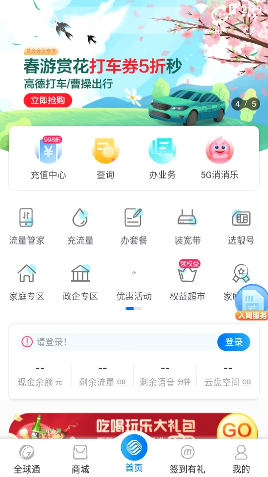 中国移动重庆2026最新版本 中国移动重庆2026最新版本