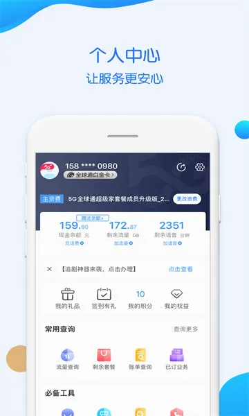 中国移动重庆2026最新版本 中国移动重庆2026最新版本