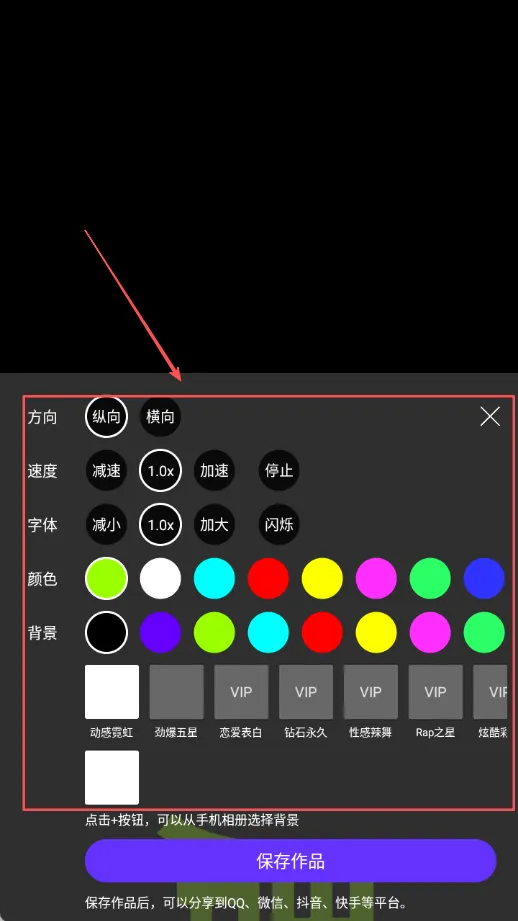 手持弹幕2026最新版本 手持弹幕2026最新版本