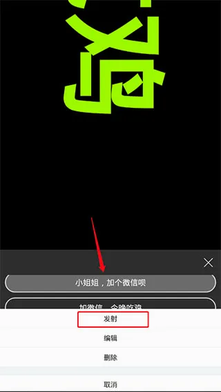 手持弹幕2026最新版本 手持弹幕2026最新版本