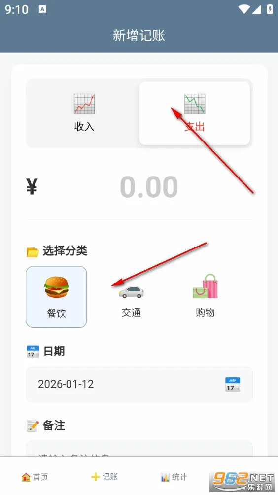 记账本(手机记账软件) 记账本(手机记账软件)