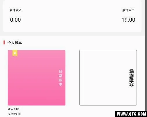 记账本(手机记账软件) 记账本(手机记账软件)