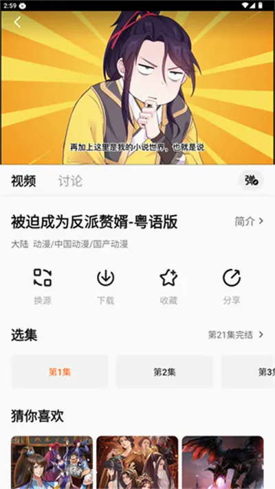 追剧达人最新手机版 追剧达人最新手机版