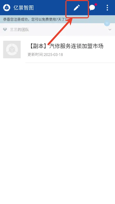 亿景智图2026最新版本 亿景智图2026最新版本