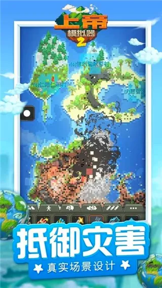 上帝模拟器2(沙盒模拟游戏) 上帝模拟器2(沙盒模拟游戏)
