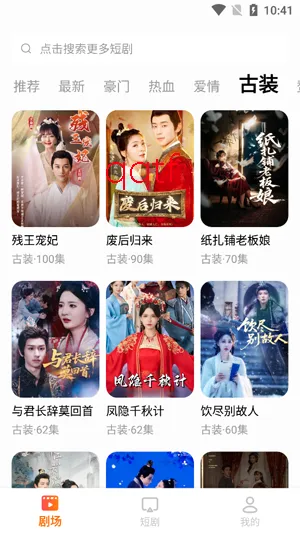 玉米免费短剧(社交找朋友软件) 玉米免费短剧(社交找朋友软件)