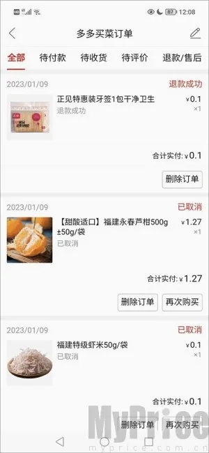 多多买菜(买菜电商平台) 多多买菜(买菜电商平台)