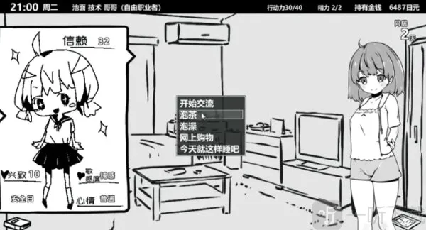 妹同居生活2026最新版本 妹同居生活2026最新版本