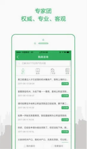 透明家最新手机版 透明家最新手机版