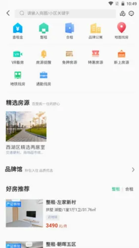 透明家最新手机版 透明家最新手机版