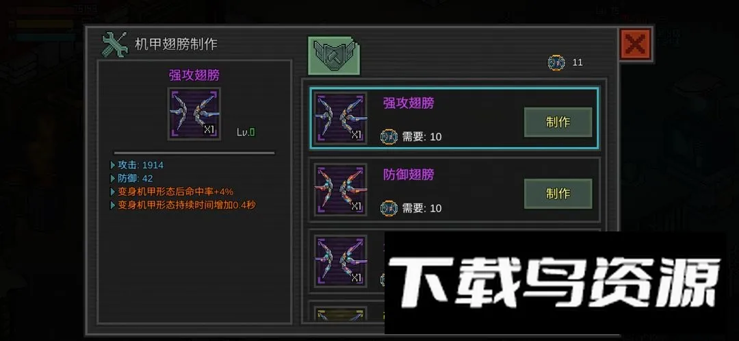 像素危城(像素末日生存游) 像素危城(像素末日生存游)