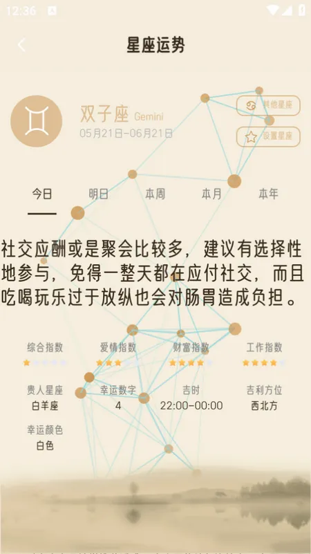 招财万年历(多功能日历应用) 招财万年历(多功能日历应用)