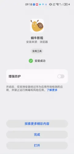 蜗牛影视(影视播放软件) 蜗牛影视(影视播放软件)