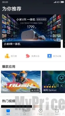 小米VR(VR体验软件) 小米VR(VR体验软件)