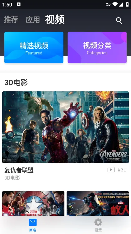 小米VR(VR体验软件) 小米VR(VR体验软件)