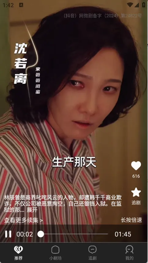 闪幕短剧(短剧观看平台) 闪幕短剧(短剧观看平台)