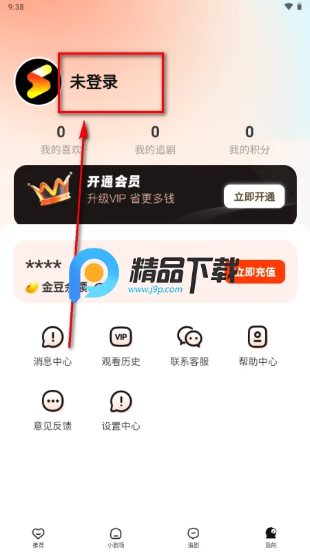 闪幕短剧(短剧观看平台) 闪幕短剧(短剧观看平台)