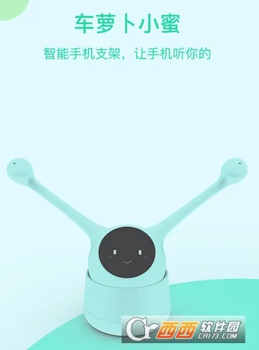 车萝卜小蜜最新手机版 车萝卜小蜜最新手机版
