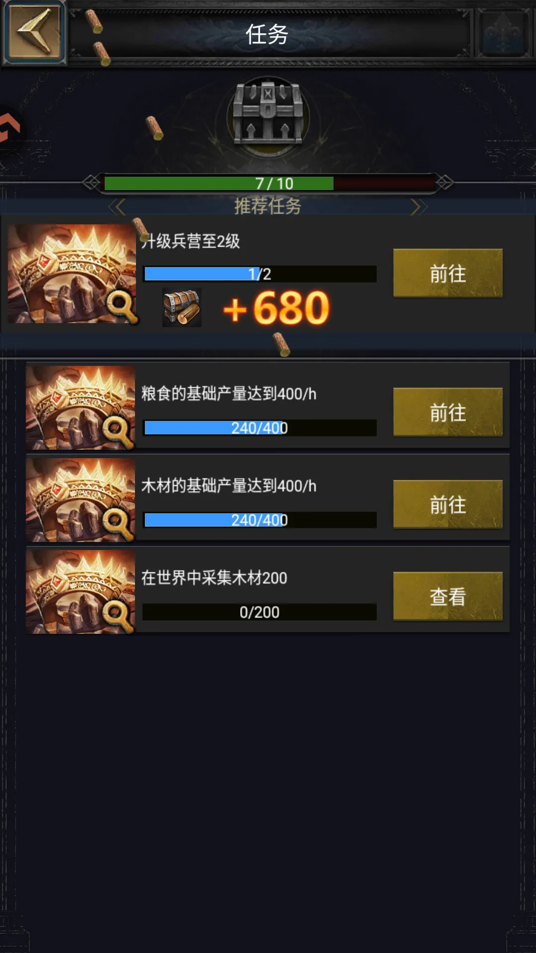 列王的纷争(策略战争游戏) 列王的纷争(策略战争游戏)